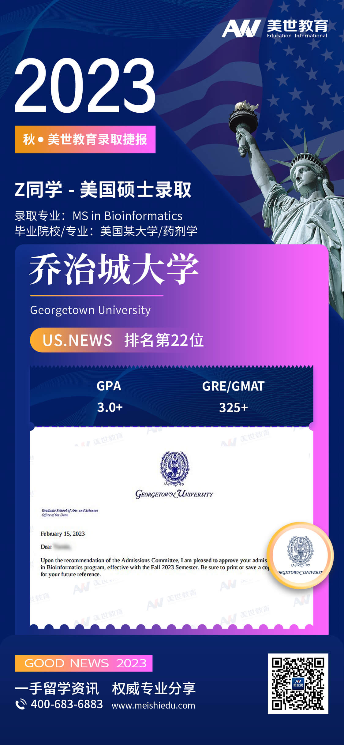 庄亚敏-乔治城大学-生物信息学 (1).jpg